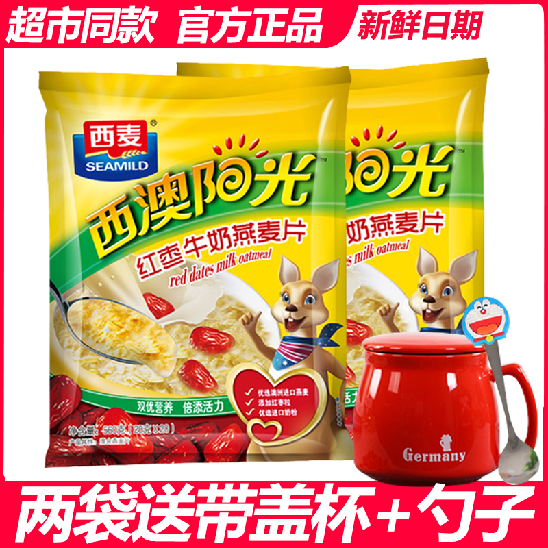 West Mai Western Australia sunshine red date milk oatmeal 560g * 2 wheat slices of small baggy i.e. rush to drink nutritious breakfast
