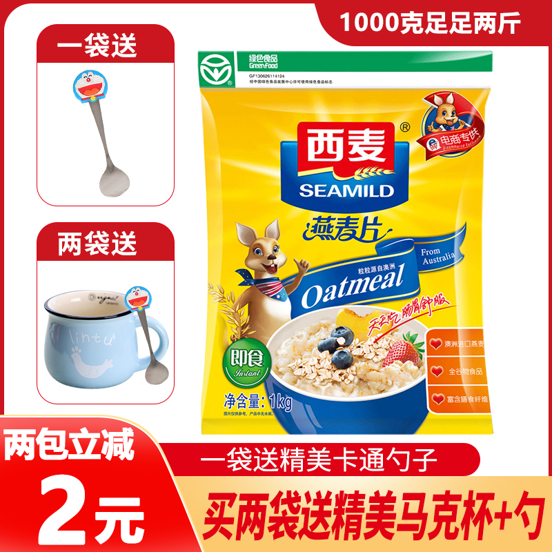 Ximai pure oatmeal 1000g instant brewed beverage without added sucrose instead of breakfast nutrition student lazy 1480