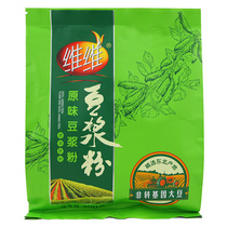 Vivi Original Taste Soy Milk Powder 200g Nutritional Breakfast Healthy Instant Sprint Bean Powder Non-GM Soy