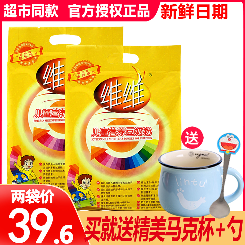 VV Children's Nutritional Soybean Milk Powder 500gX2 Bags Breakfast High Calcium Student Youth Instant Soy Milk Brewed Beverage Bag