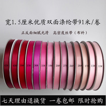 1 5cm upscale double-sided polyester with DIY ornaments material color with gift box packaging satin with clothing decorative silk ribbon