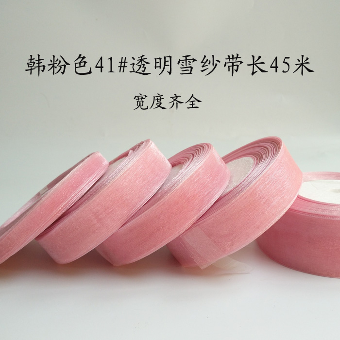 0 6 to 4cm Han powder transparent yarn with dty color chair hair decoration commonly used ribbon weaving belt 45 m