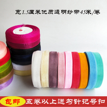 1 5cm wide transparent snow yarn with ribbon Gift Box Packaging Hair Accessories DIY Handwoven Crochet Hook Hat Yarn
