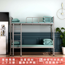 Upper and lower bunk bunk beds steel Students Staff Dormitory Twin Beds Apartments Shelf Bed High Quality Beds