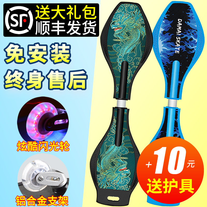 Scotter children 6 - 8 - 12 years old two - wheel 2 beginner board swing two - wheel cruise skateboard