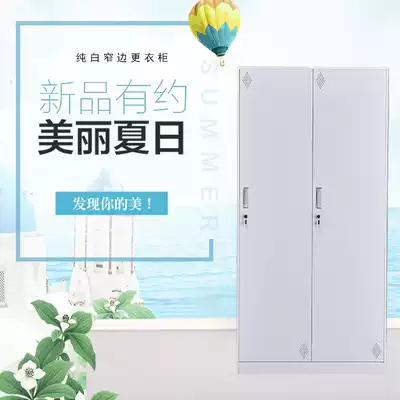 New two-door disassembly and narrow edge pure white locker multi-door Cabinet staff storage cabinet Cabinet bath change wardrobe