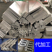 Aluminum row flat bar 6061 aluminum plate processing Solid aluminum bar square rod Alloy aluminum block 8 10 15 20 25 30mm