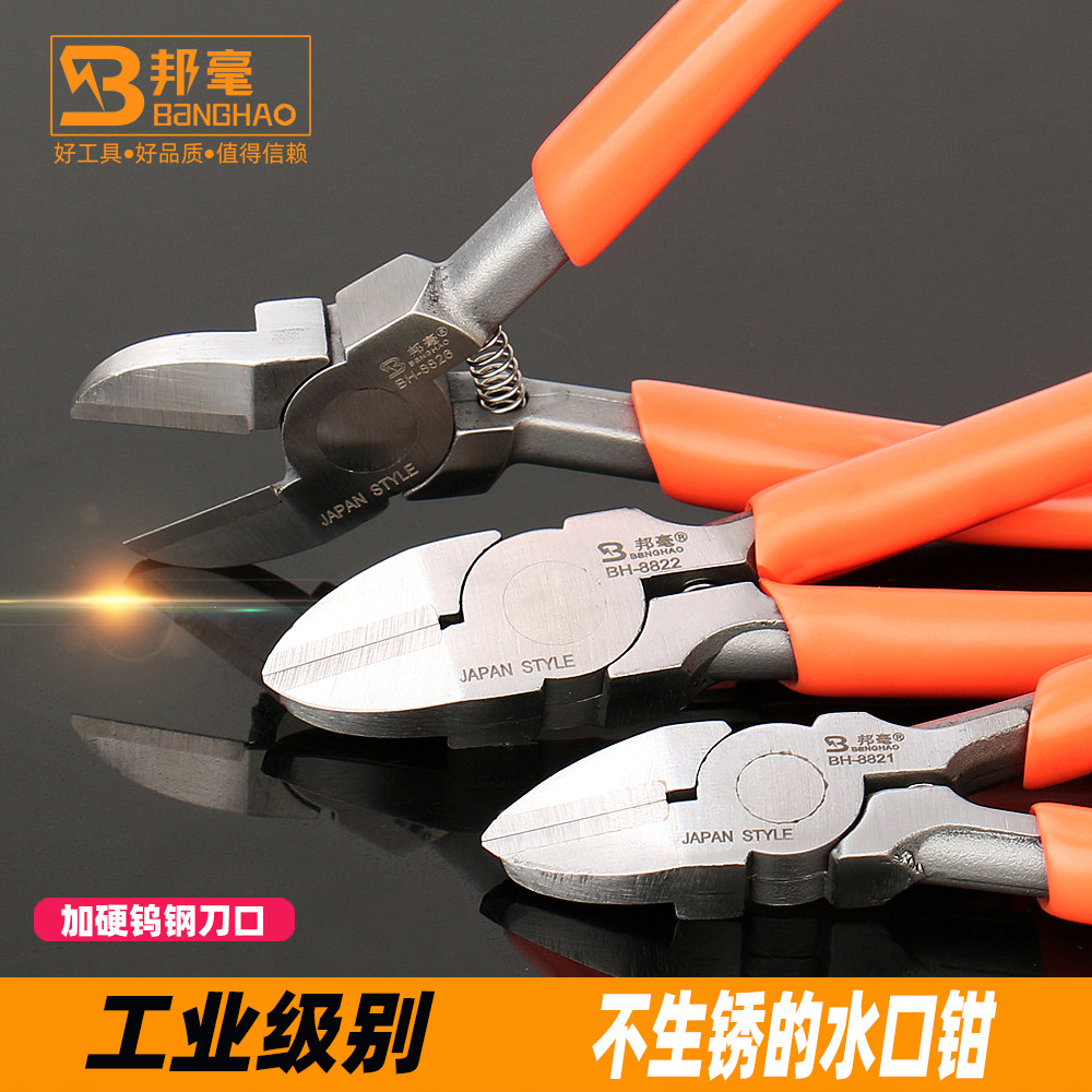 邦毫防锈钨钢剪钳 6寸水口钳 5寸斜嘴口剪钢丝剪电线珠宝钳子包邮