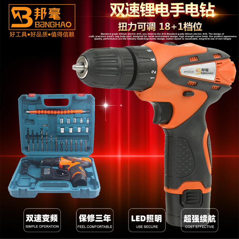Banghao 12V Rechargeable Hand Electric Drill Handheld Electric Screwdriver Lithium Battery Electric Drill Set Gun Drill