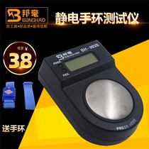 Bonmdigital display BH-003S wired cordless electrostatic hand wristband tester 498 electrostatic bracelet tester