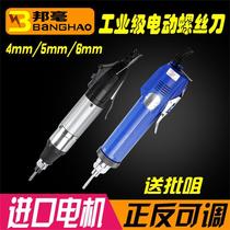 220V in-line Seiko electric batch repair electric screwdriver adjustable speed electric screwdriver 802 electric screwdriver
