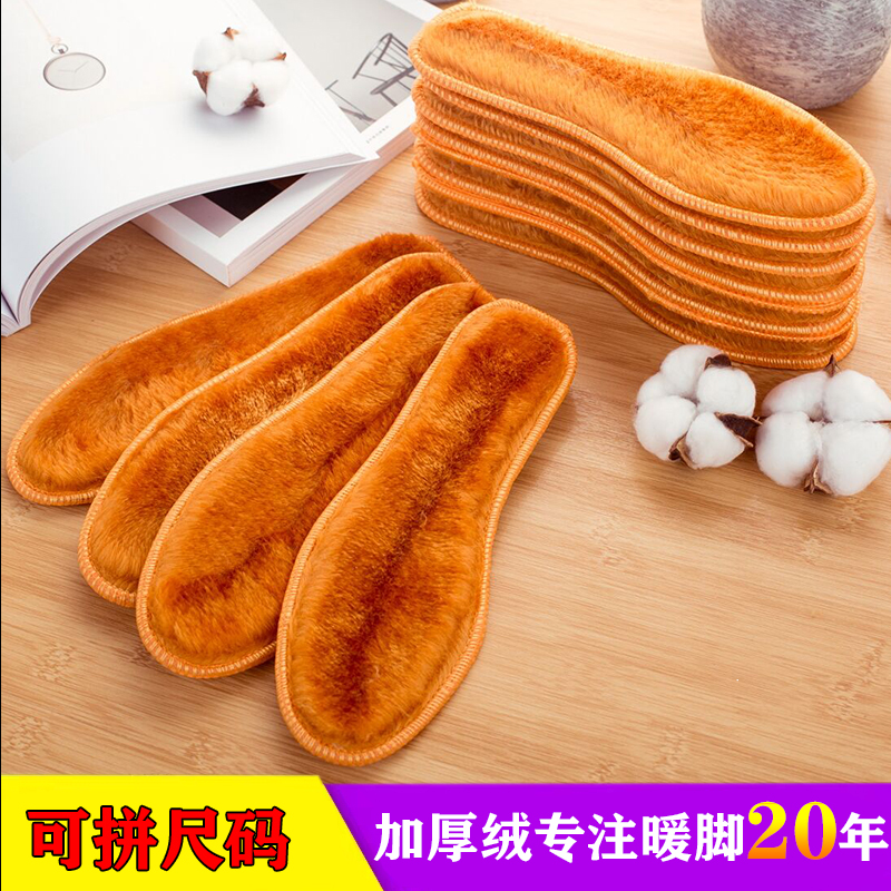 10 pairs of winter wool insole cotton felt plus plush winter wool insole thick warm and cold protection men's and women's insoles