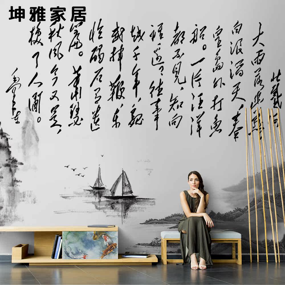 Bamboo and wood fiber integrated wall panel Chinese-style ink landscape, waves, sand, TV background wall panel, living room decorative wall panel