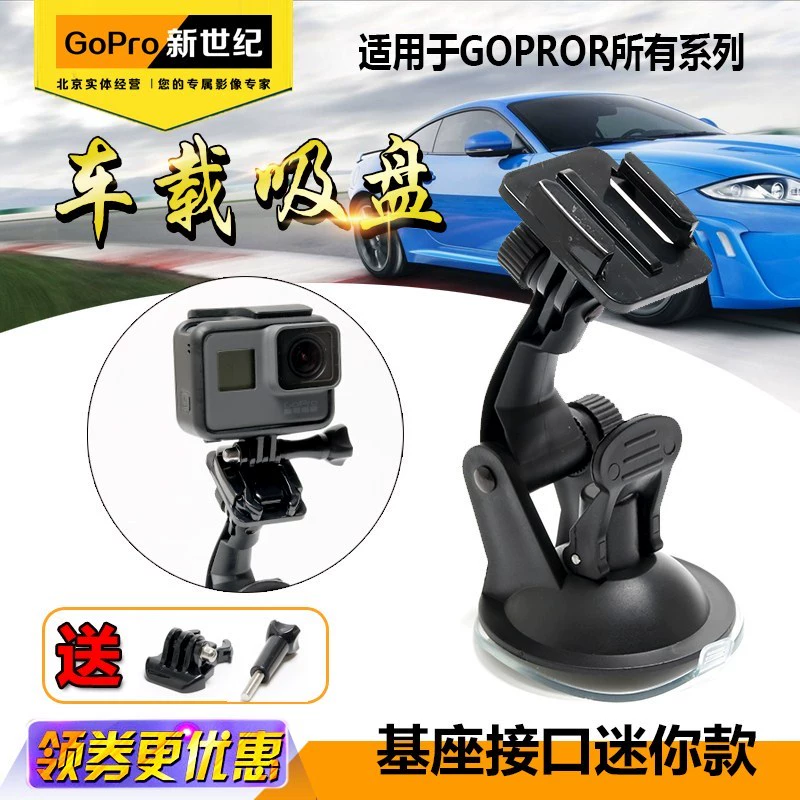 Dog 6 Phụ kiện máy ảnh thể thao gopro hero7/6/5 Cốc hút YI Giá đỡ xe máy ô tô Coyote Phụ kiện - Phụ kiện VideoCam