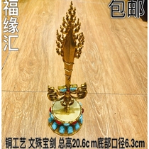 Manjushri Sword Ornament Home Decoration Pure Copper Inlaid Gemstone Manjushri Wisdom Sword Ethnic Style Decorative Vajra