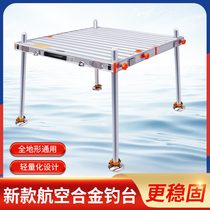 Centron fishing platform 2020 new thickened foldable fishing platform deep water fishing platform 2021 ultra-light new fishing platform