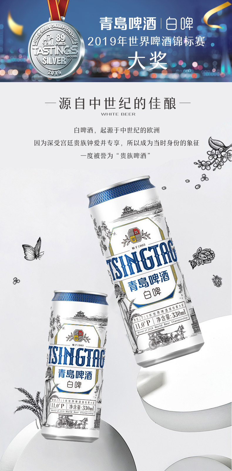 青岛啤酒 11度 全麦白啤啤酒 500ml*24听 图3