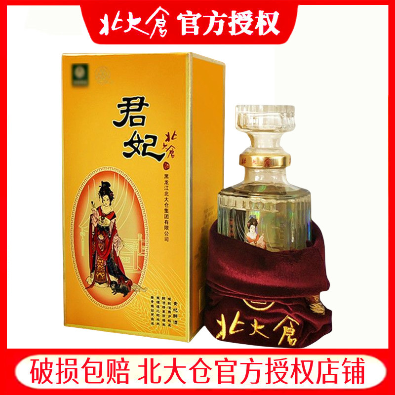 2瓶北大仓酒君妃50度酱香型白酒410ML北大仓白酒评价- 淘宝网