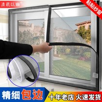 Screen home screen screen self-installed anti-mosquito encryption non-magnet self-adhesive sand window curtain Velcro detachable