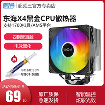 Overclocking three East Sea X4 black gold radiators Desktop computer argb air-cooled 1700 AM4 AM5 CPU fan