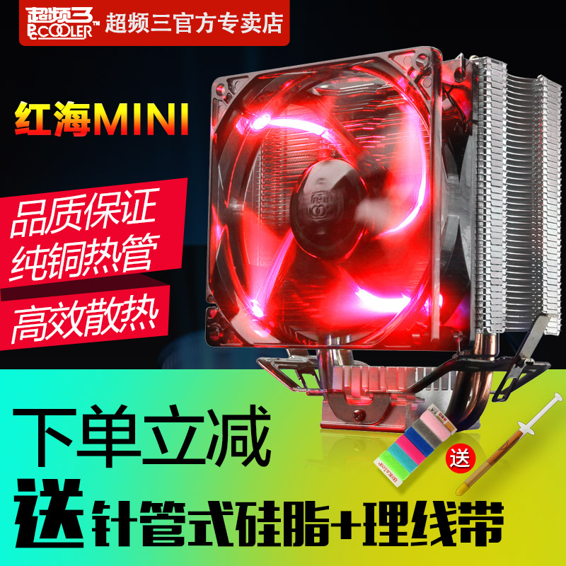 Overclocking three-phase mini CPU cooler AMD 775 1155 1150 1151 Desktop computer I3I5 copper tube overclocking 3 silent CPU fan