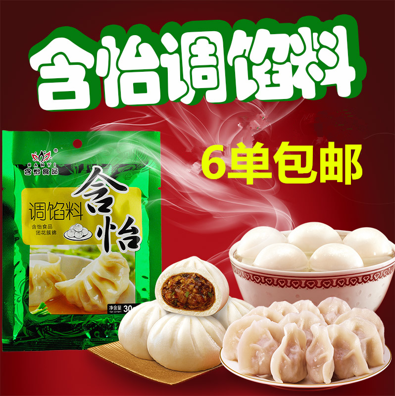 With pleasant tone filling 30g Water dumplings Dumplings Seeds Wonton Pepper Anise Cinnamon Composite Powder 6 Single Shoulder