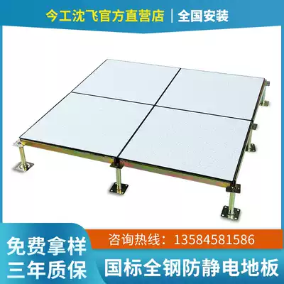 National standard all steel anti-static floor pvc computer room school elevated overhead activity anti-static floor 600 600 room