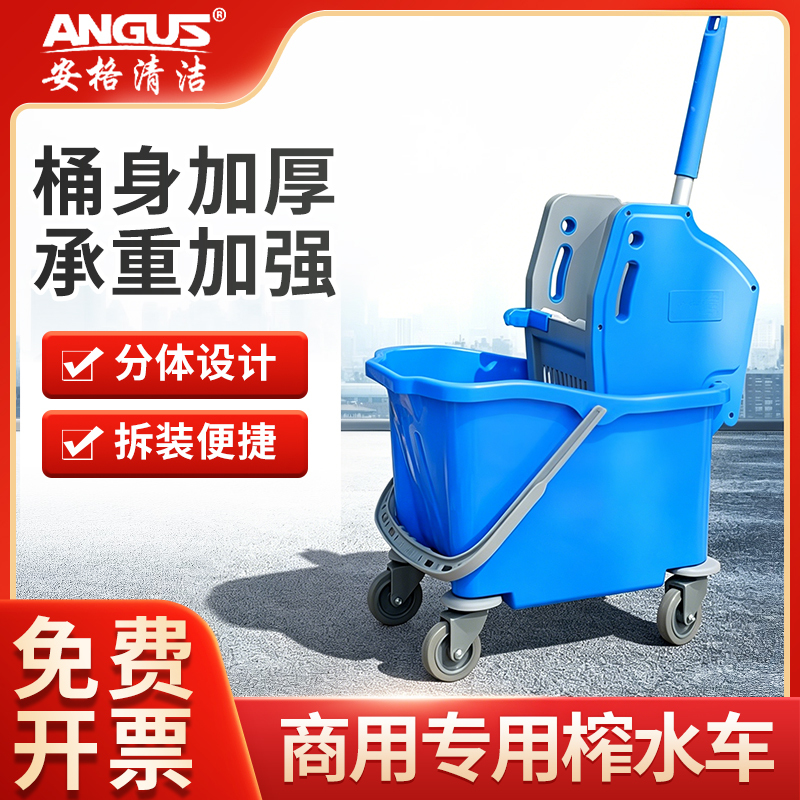 Angge Water Squeezing Bucket Mop Bucket Water Squeezing Bucket for Hotel and Hospital Cleaning, Thickened Water Press Bucket, Hands-Free Mopping Bucket 25L