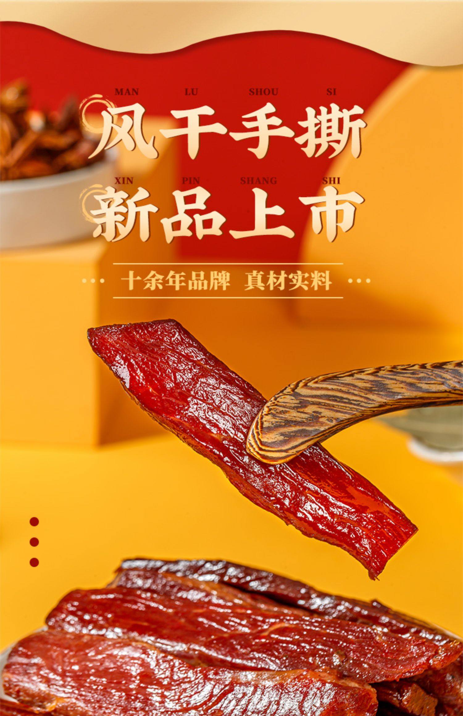 思奇香 大凉山手撕风干牛肉 220g 天猫优惠券折后￥29.9包邮（￥69.9-40）麻辣、五香味可选