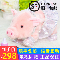 Smart pig fell from the sky a pig sister electric plush toy girl trembles with the year of the pig mascot