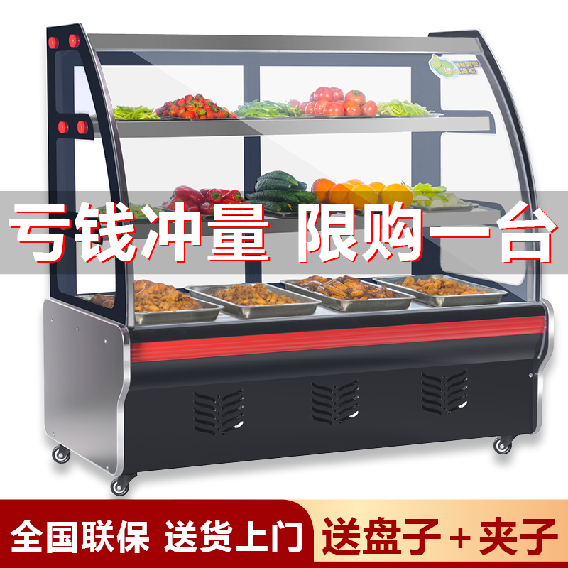 Cold dish display cabinet refrigerated preservation cabinet commercial à la carte cabinet barbecue small cold dish brine dish duck neck fried skewer cabinet