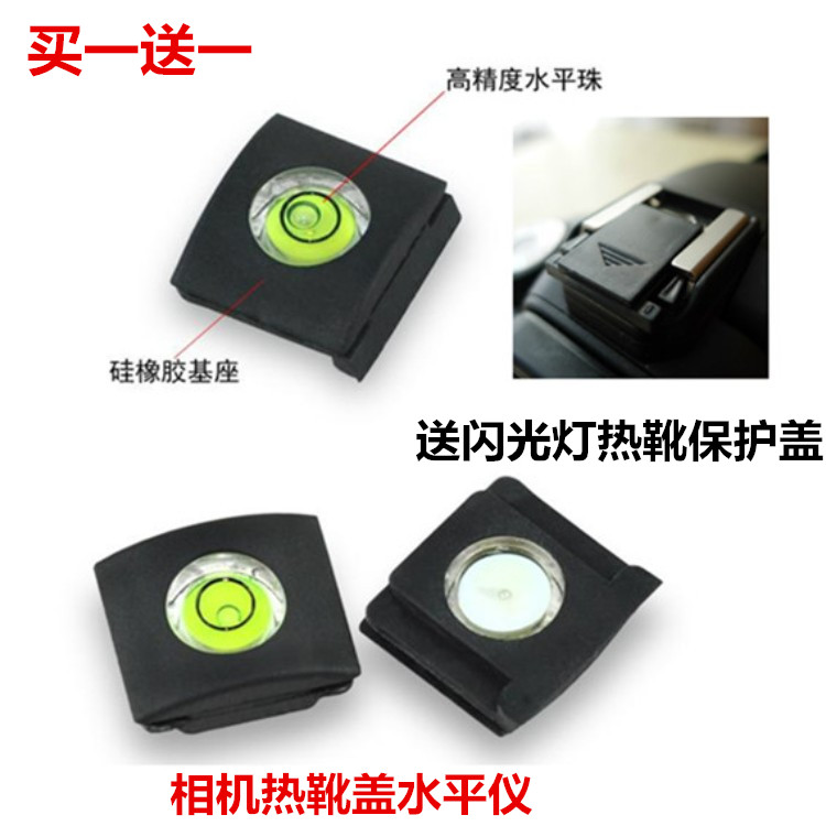 Suitable for Canon Nikon Sony Single Eye Camera Universal Balance Level Protection Cover Dust Hot Shoe Cover Accessories