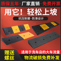 Yuanhui traffic rubber road along the slope road tooth speed bump car uphill plate slope cushion climbing triangle pad