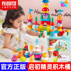Broocan start-of-the-genre large-grain spell-inserted building block bucket children 100-to-assemble puzzle toy toddler toddler sleeve