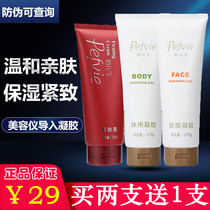 Beauty salon equipment special Firming cream Facial Hydration Home face massage Lifting Firming introduction gel Sunhope