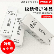 Tattoo XL repair ice crystal agent Eyebrow repair essence Zero scab tattoo eyebrow repair liquid Tattoo embroidery needle sheet Full set of supplies