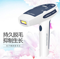 Permanent laser hair removal instrument Full body household shaving hair epilator General armpit hair photon hair removal machine for men and women