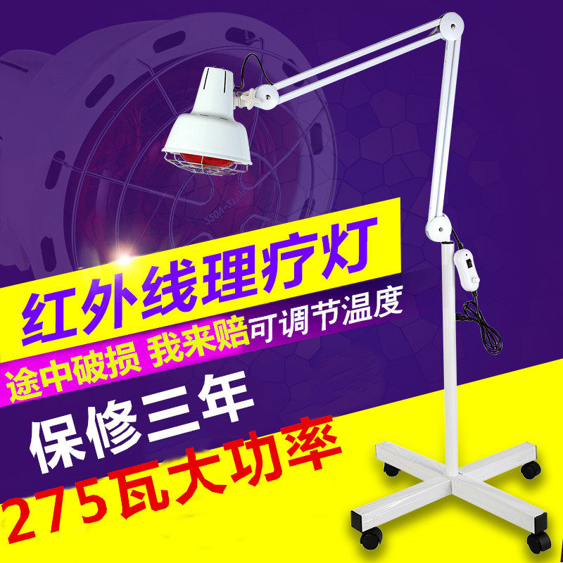 Beauty salon far infrared physiotherapy lamp baking electric physiotherapy household instrument Red light lamp heating baking lamp Heating bulb