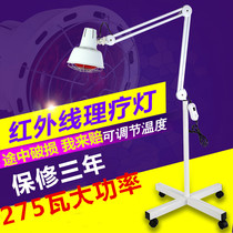 Beauty salon far infrared physiotherapy lamp baking electric physiotherapy household instrument Red light lamp heating baking lamp Heating bulb