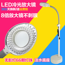 Beauty salon tools LED cold light lamp Magnifying glass Embroidery lamp Beauty lamp Tattoo nail eyebrow shadowless floor lamp