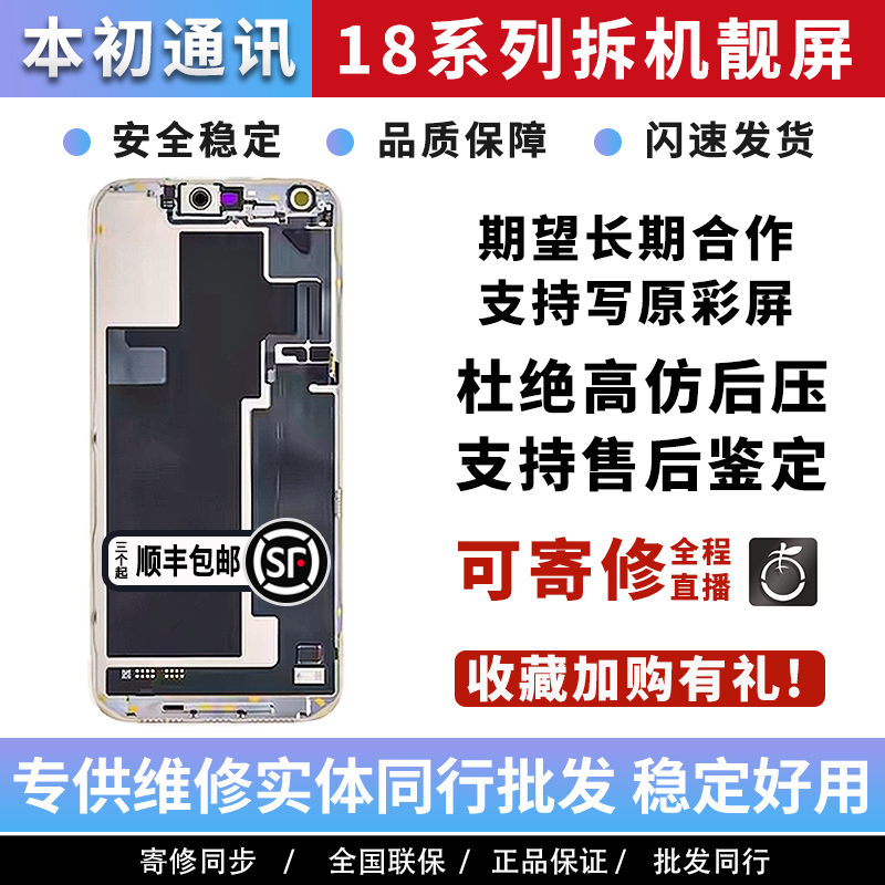 Suitable for Apple 18Promax 18 Duo Lcd Display 18Pro Disassembled Screen Assembly Touch Internal and External Screens