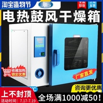 Shanghai Yiheng DHG-9030A 9070 9140A electric constant temperature blast oven Laboratory oven industry