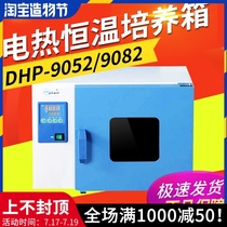 Shanghai Yiheng DHP-9012 9032 9052 9082 9162B Electric constant temperature incubator laboratory