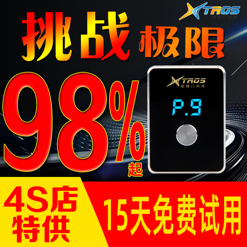 Xingfengxing Automotive Electronic Throttle Accelerator Saves Fuel and Improves Power Ecm/Ecu External Throttle Accelerator Xingfengxing Automotive Electronic Throttle Accelerator Saves Fuel and Improves Power Ecm/Ecu External Throttle Accelerator