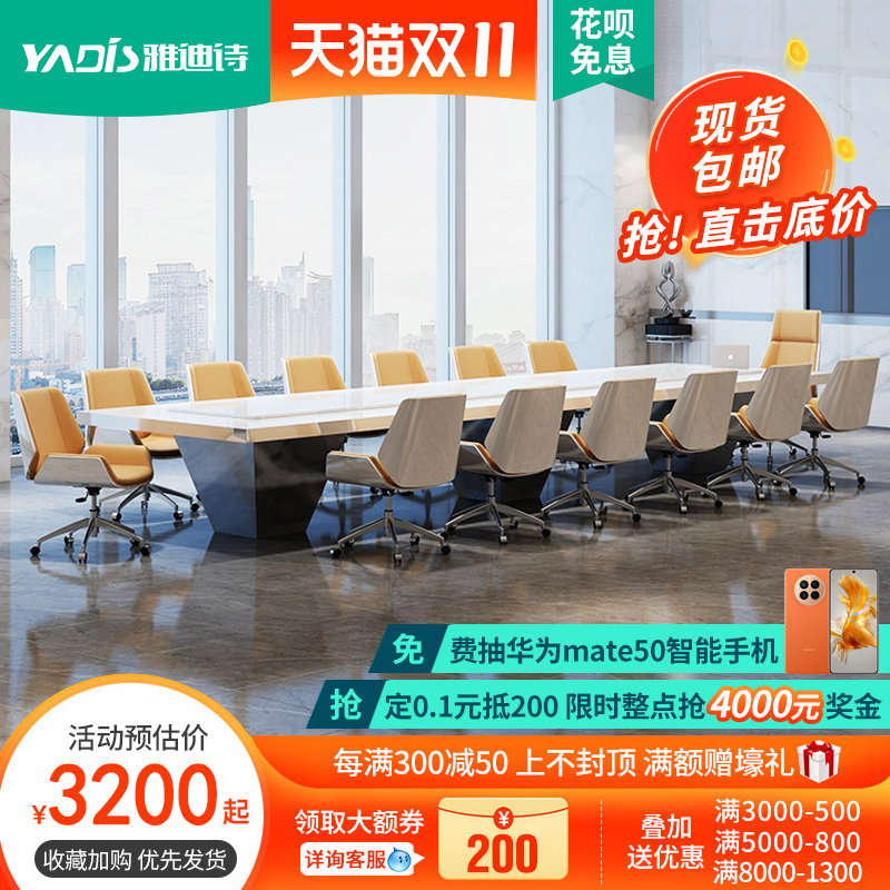 Yadisi conference table long table simple modern large negotiation table rectangular conference room table and chair combination desk