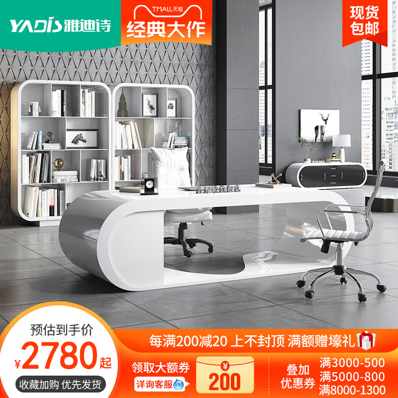 Yadi Poetry White Fashion Baking Varnish Boss Table Desk President Desk Desk Minimalist Modern Manager Table Big Bandae Table