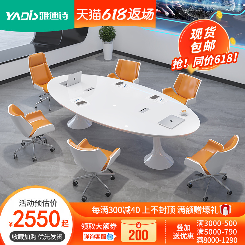 Conference Table Long Table Brief Modern Large Small Nordic Solid Wood Negotiating Table Reception Oval Desk Chair Combination