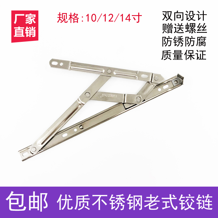 Old fashioned thin stainless steel sliding brace casement window hinged aluminium alloy window wind bracing outer window brace limit support frame-Taobao