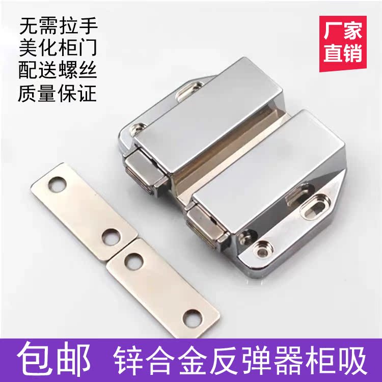 Alloy door touch push type self-bouncing device invisible cabinet door magnetic suction rebounder strong magnetic cabinet door buckle magnetic suction touch beads