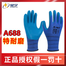 Xingyu Authentic A688 Premium Durable, Thick, Wear Resistant, Anti slip, and Odor Resistant Imported Latex Embossed Construction Site Labor Protection Gloves